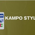 KAMPO STYLE CLUB CARDを普通に使っているだけで2万円以上の還元が受けられている話
